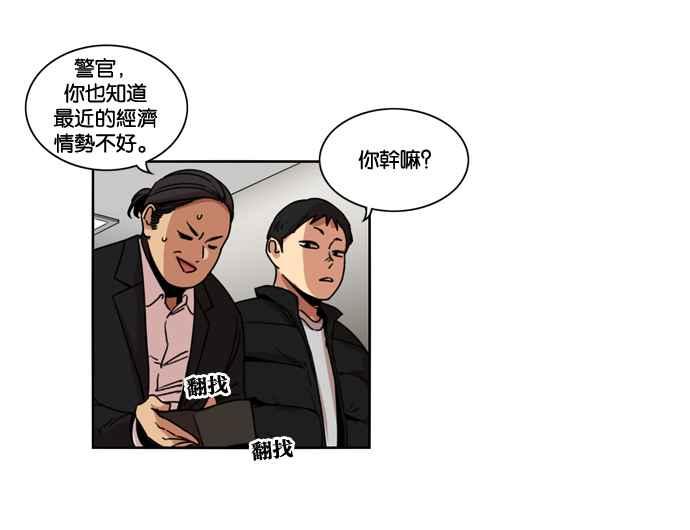 妹力大头兵 - 第145话 - 第57张图