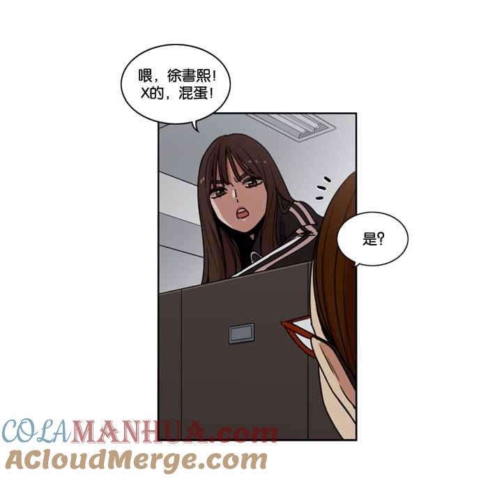 妹力大头兵 - 第145话 - 第10张图