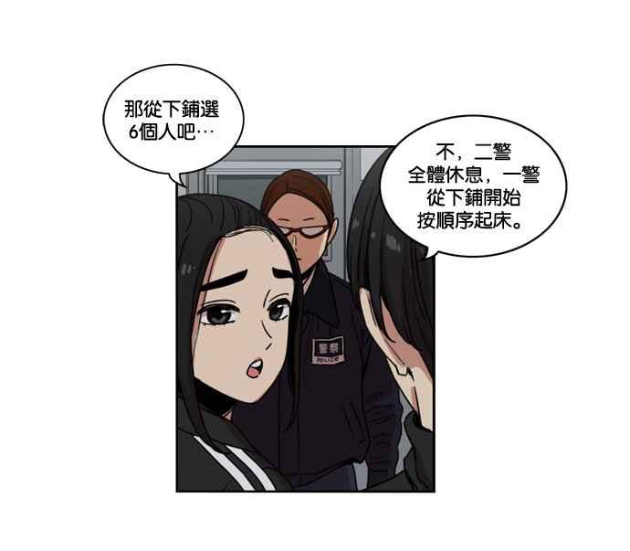 妹力大头兵 - 第145话 - 第5张图