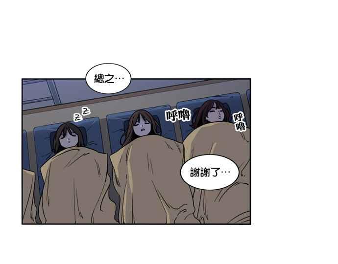 妹力大头兵 - 第145话 - 第84张图