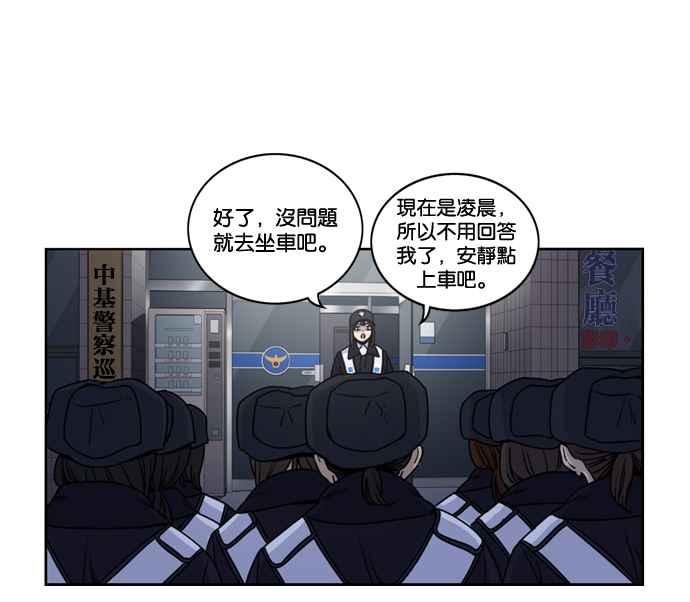 妹力大头兵 - 第145话 - 第87张图