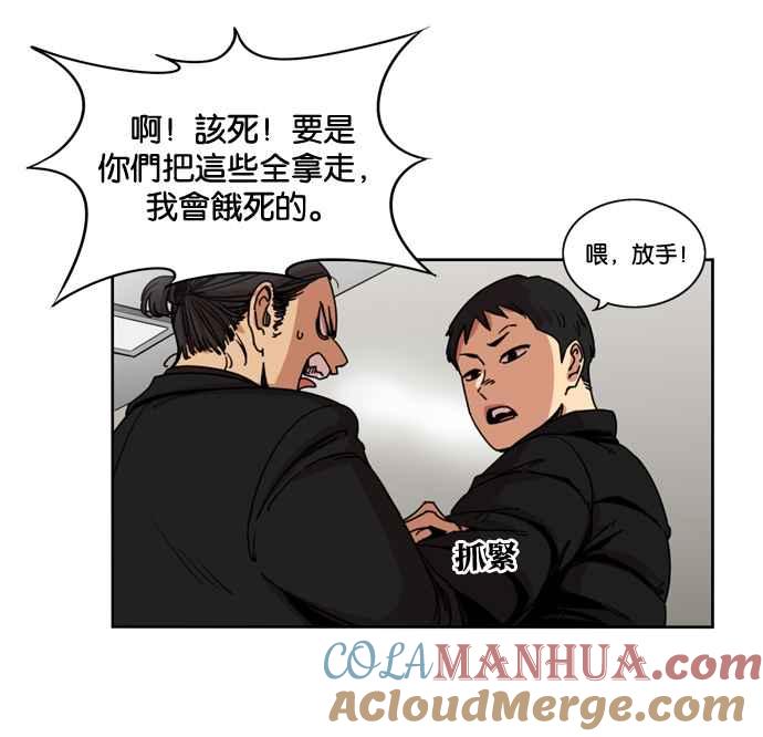 妹力大头兵 - 第145话 - 第55张图