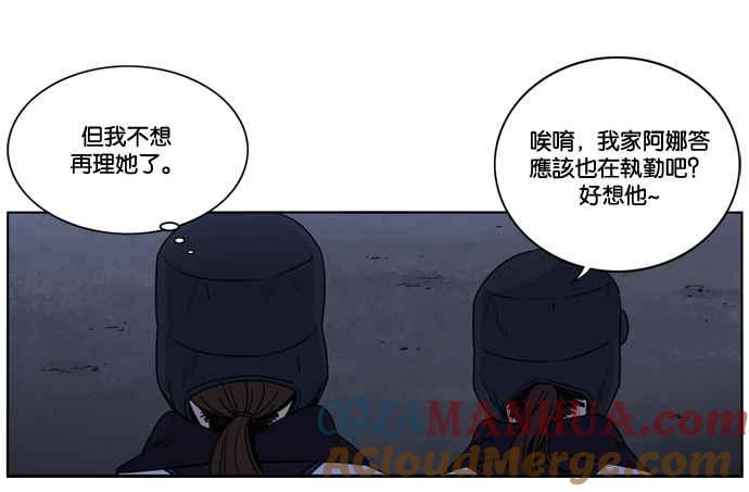 妹力大头兵 - 第145话 - 第94张图