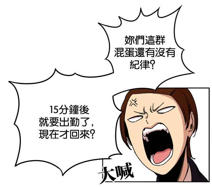 妹力大头兵 - 第145话 - 第71张图