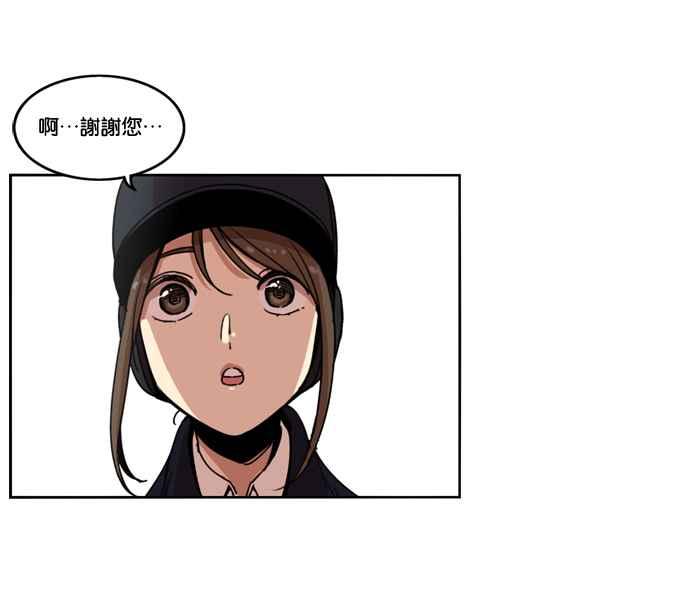 妹力大头兵 - 第145话 - 第78张图