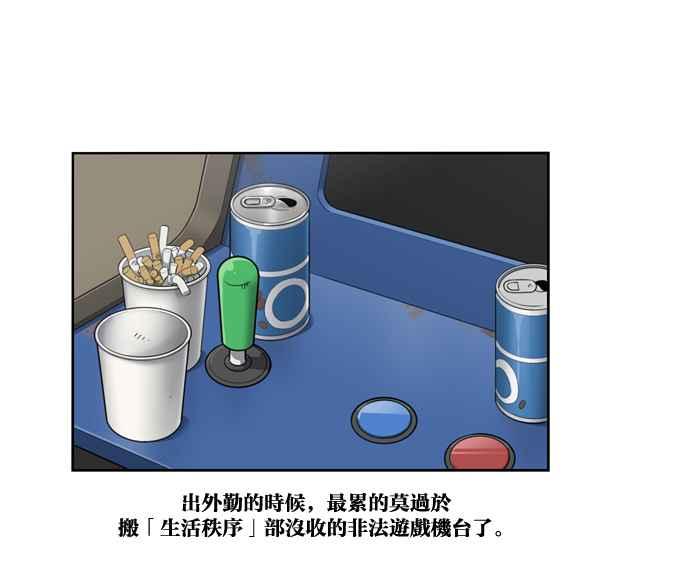 妹力大头兵 - 第145话 - 第48张图