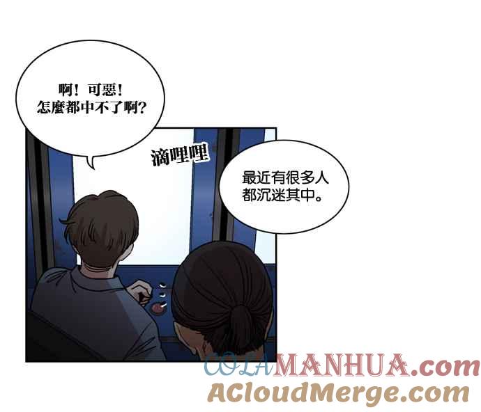 妹力大头兵 - 第145话 - 第61张图