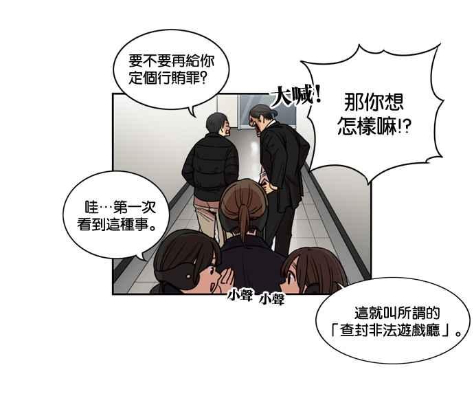 妹力大头兵 - 第145话 - 第59张图