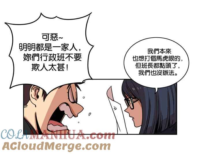 妹力大头兵 - 第145话 - 第19张图