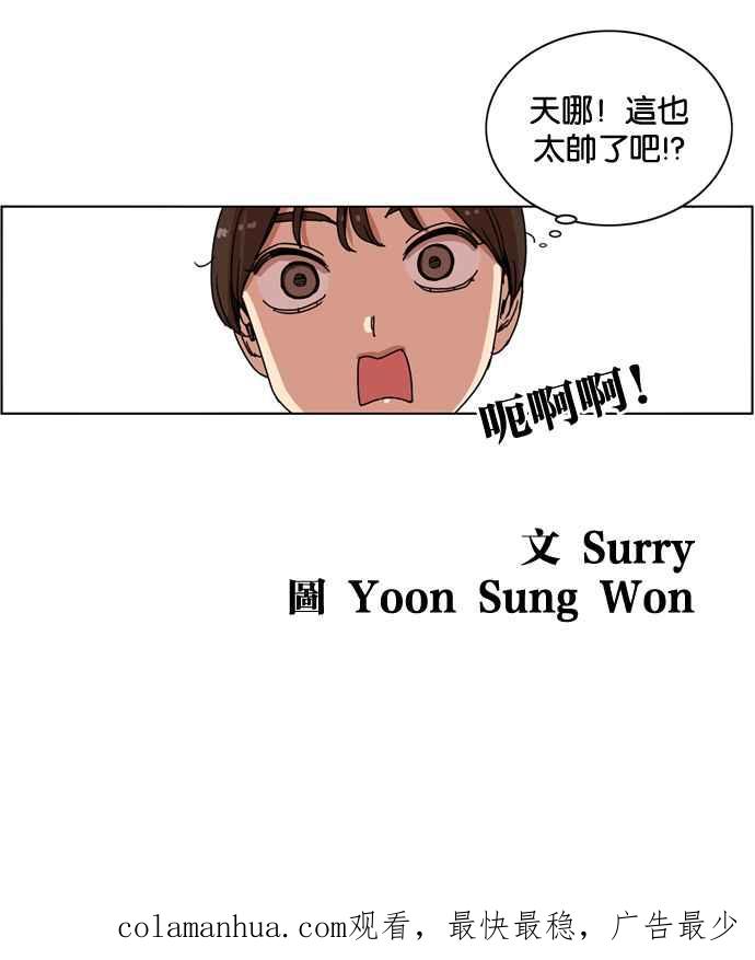 妹力大头兵 - 第145话 - 第99张图