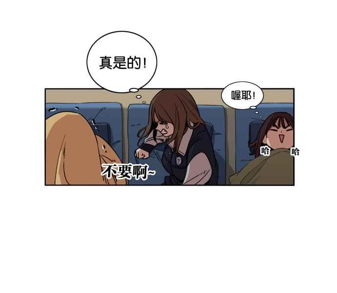 妹力大头兵 - 第145话 - 第8张图