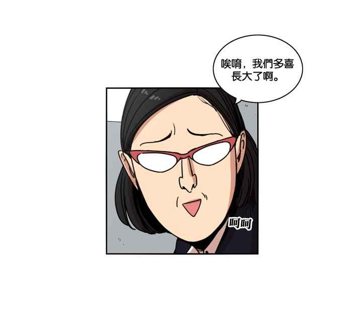 妹力大头兵 - 第145话 - 第32张图