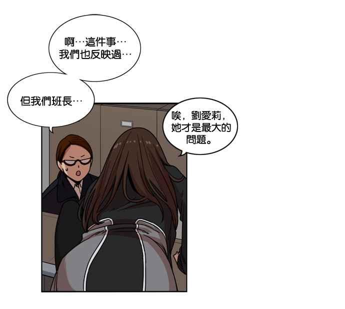 妹力大头兵 - 第145话 - 第12张图