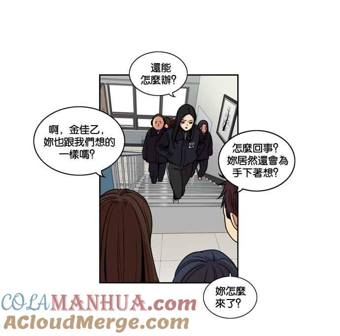 妹力大头兵 - 第145话 - 第22张图