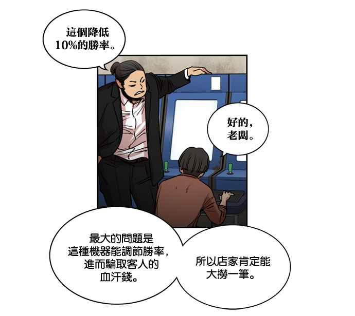 妹力大头兵 - 第145话 - 第63张图
