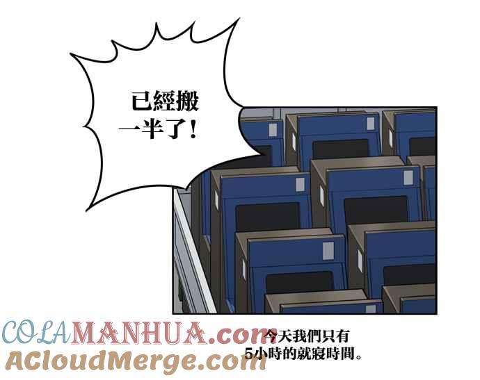 妹力大头兵 - 第145话 - 第52张图