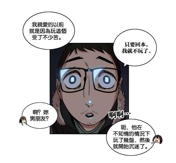 妹力大头兵 - 第145话 - 第65张图