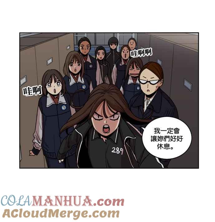 妹力大头兵 - 第145话 - 第16张图