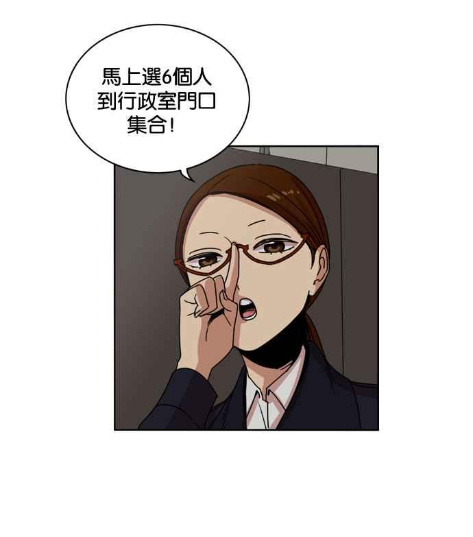 妹力大头兵 - 第145话 - 第2张图