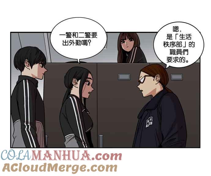 妹力大头兵 - 第145话 - 第4张图