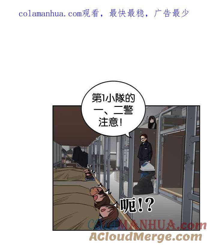 妹力大头兵 - 第145话 - 第1张图