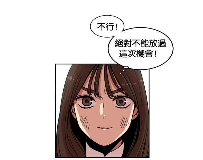 妹力大头兵 - 第146话 - 第63张图