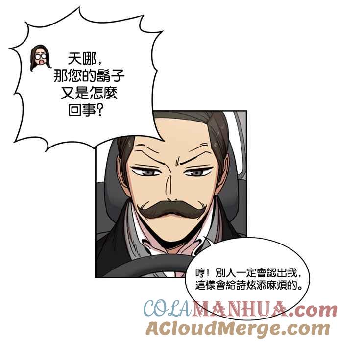 妹力大头兵 - 第146话 - 第10张图