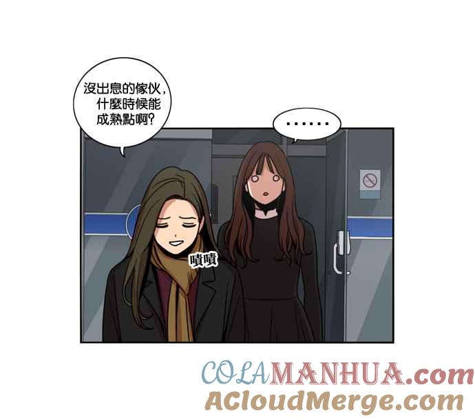 妹力大头兵 - 第146话 - 第76张图