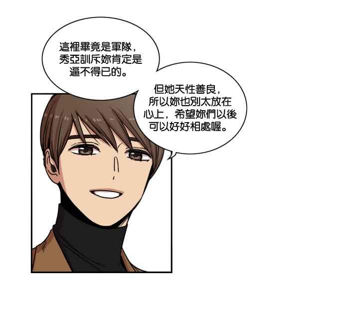 妹力大头兵 - 第146话 - 第23张图