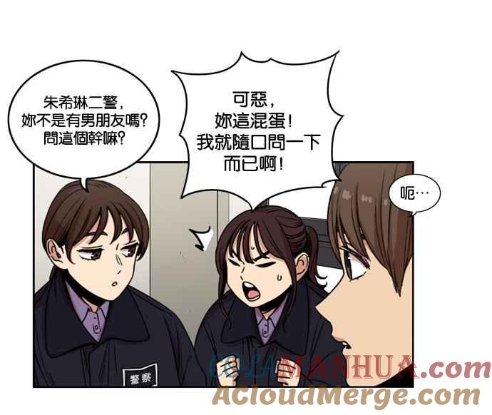 妹力大头兵 - 第146话 - 第46张图