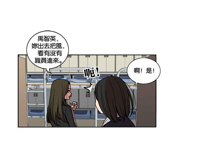 妹力大头兵 - 第146话 - 第3张图