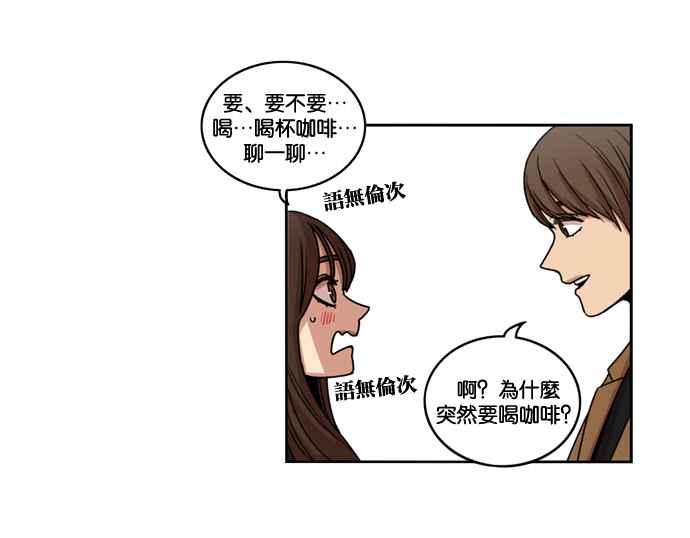 妹力大头兵 - 第146话 - 第32张图