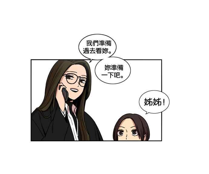 妹力大头兵 - 第146话 - 第5张图