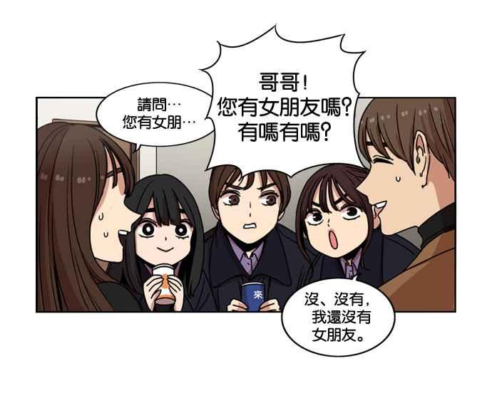 妹力大头兵 - 第146话 - 第44张图