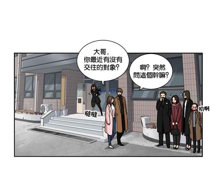 妹力大头兵 - 第146话 - 第65张图