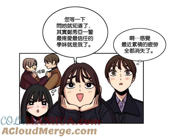 妹力大头兵 - 第146话 - 第19张图