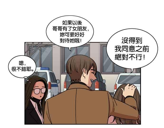 妹力大头兵 - 第146话 - 第72张图