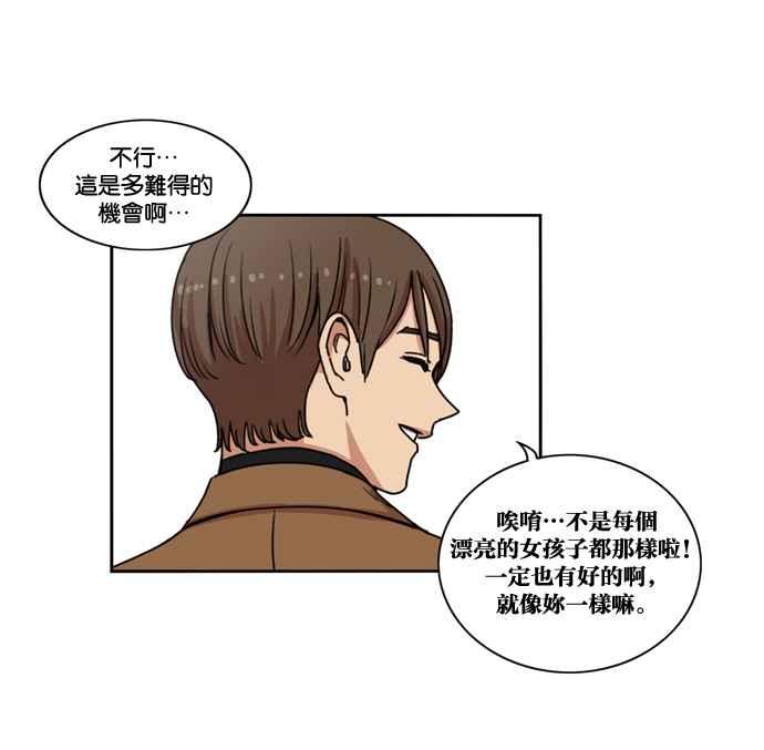 妹力大头兵 - 第146话 - 第68张图