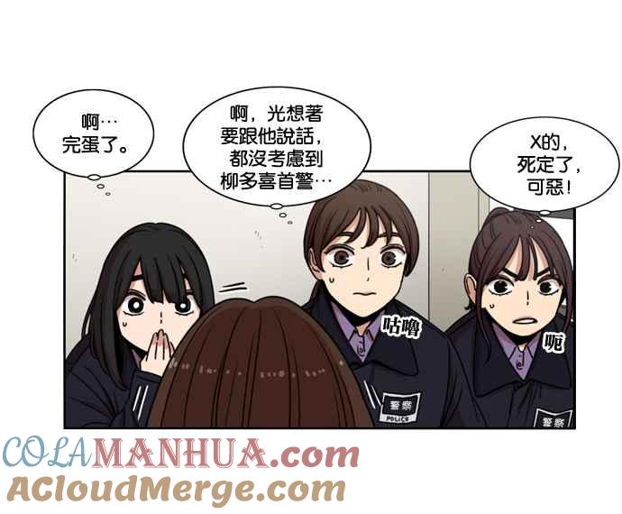 妹力大头兵 - 第146话 - 第49张图