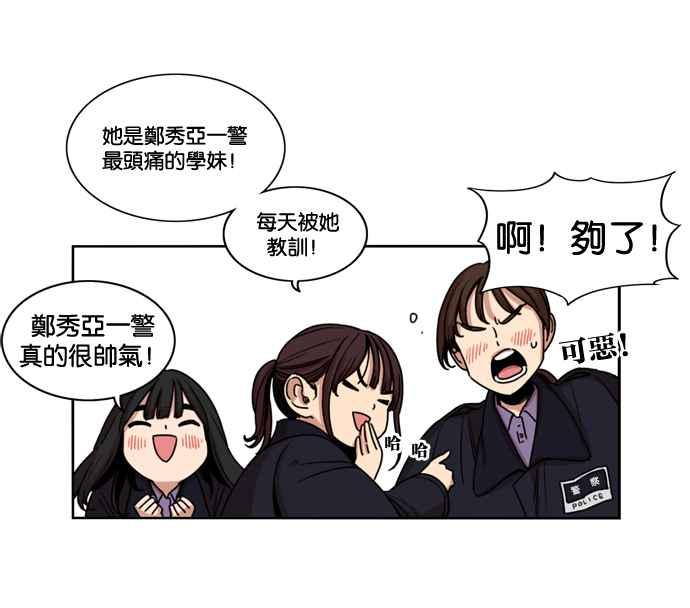 妹力大头兵 - 第146话 - 第21张图