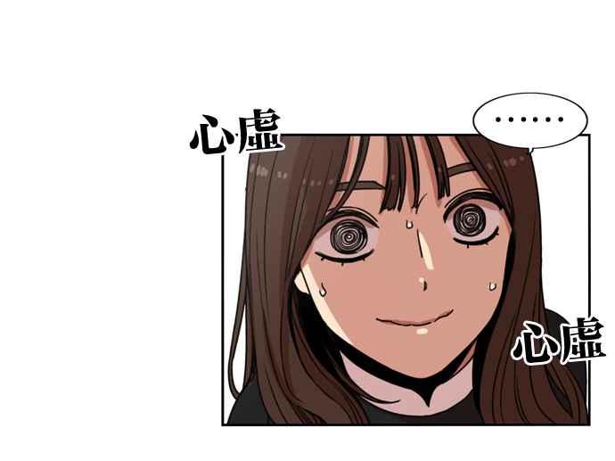 妹力大头兵 - 第146话 - 第56张图