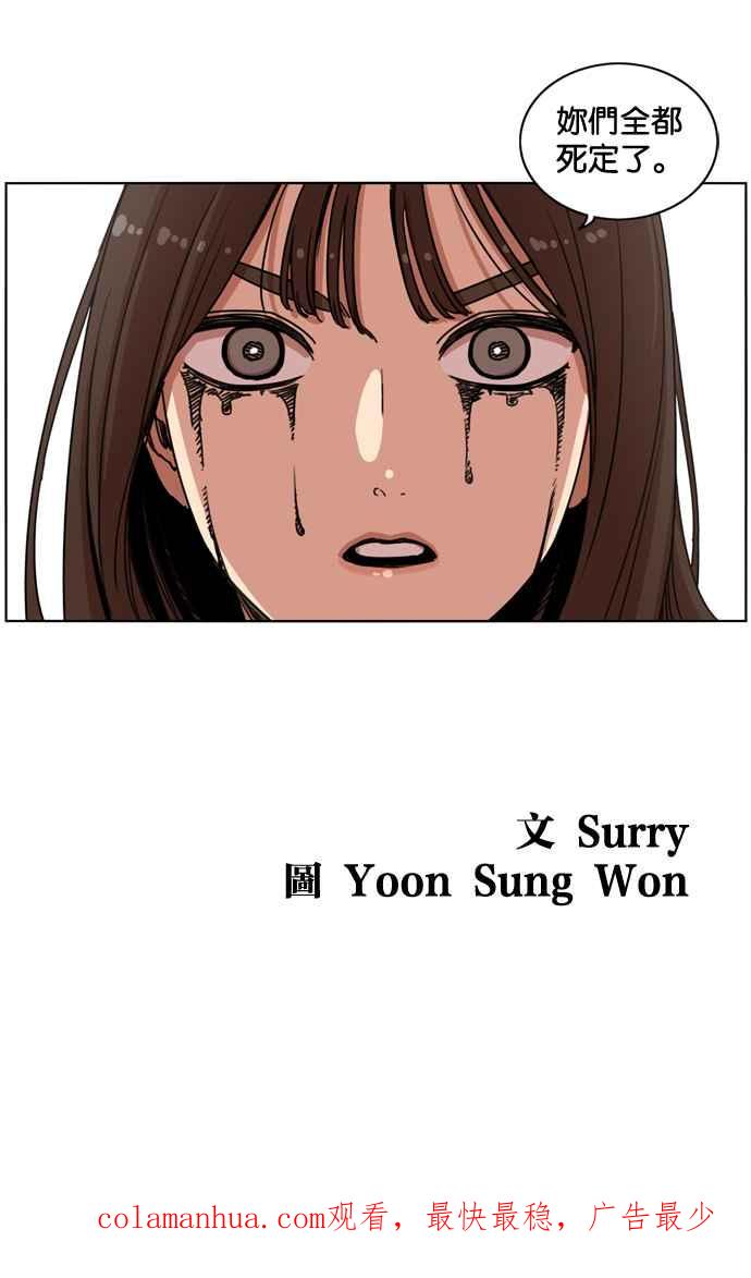 妹力大头兵 - 第146话 - 第81张图