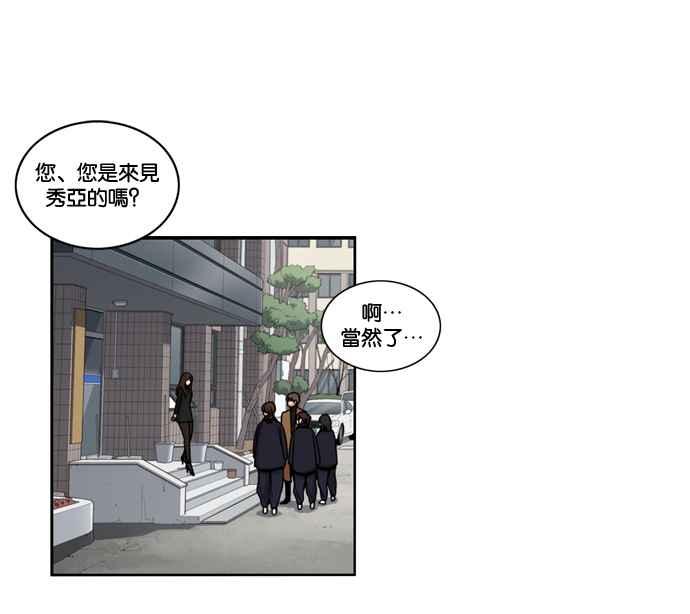 妹力大头兵 - 第146话 - 第30张图