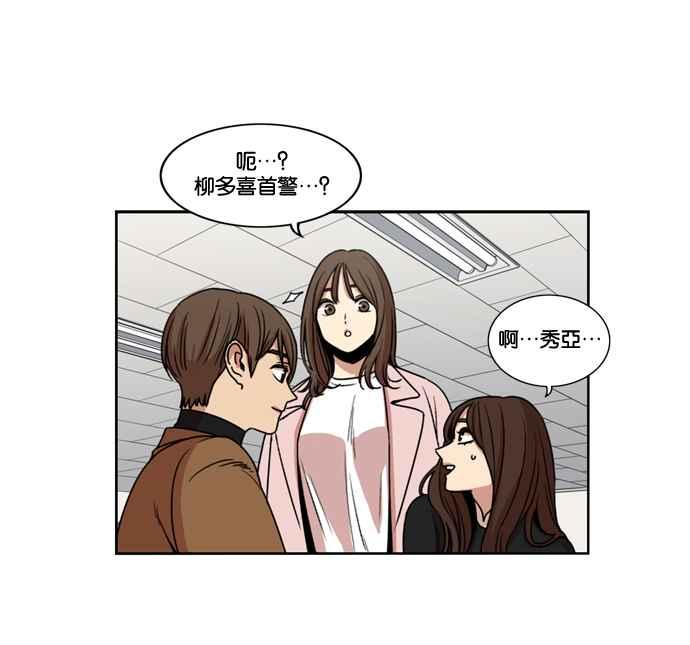 妹力大头兵 - 第146话 - 第54张图