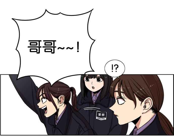 妹力大头兵 - 第146话 - 第15张图