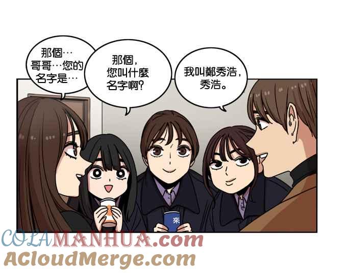 妹力大头兵 - 第146话 - 第40张图