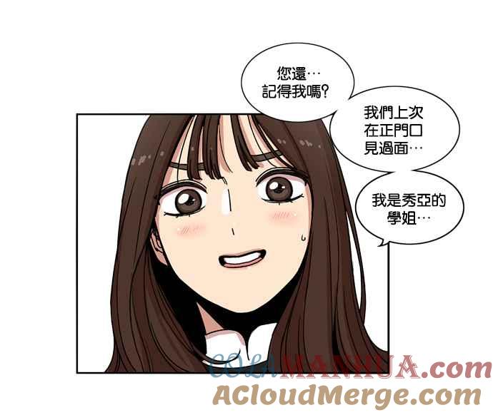 妹力大头兵 - 第146话 - 第28张图