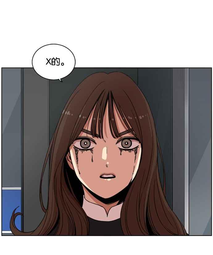 妹力大头兵 - 第146话 - 第80张图