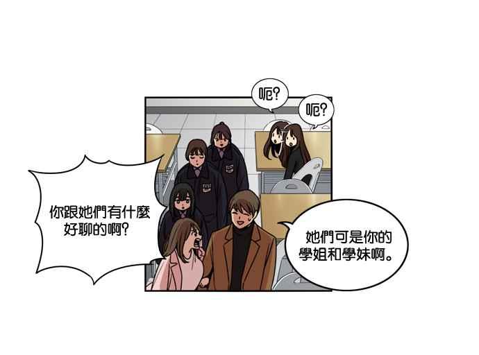 妹力大头兵 - 第146话 - 第59张图