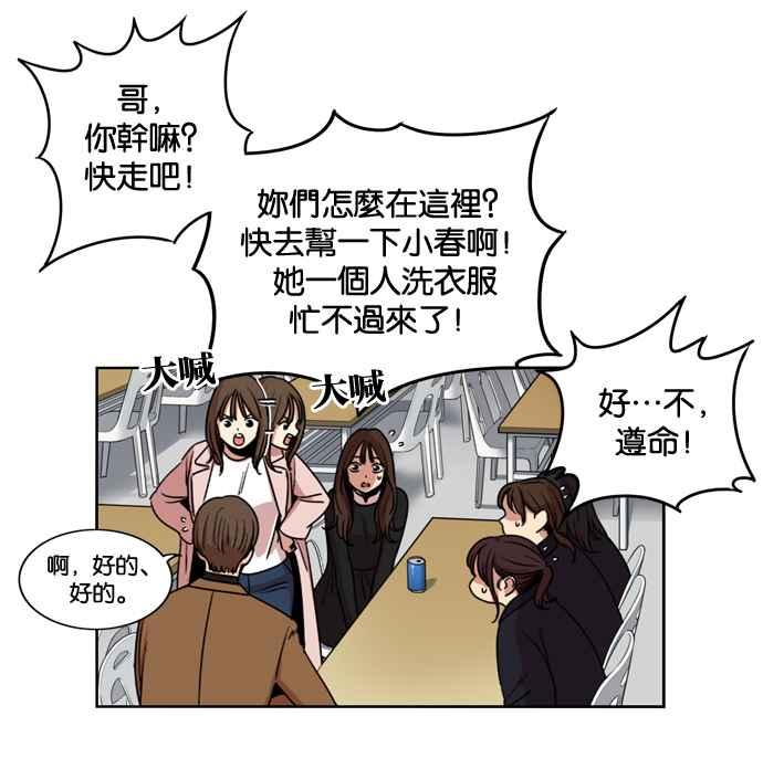 妹力大头兵 - 第146话 - 第57张图